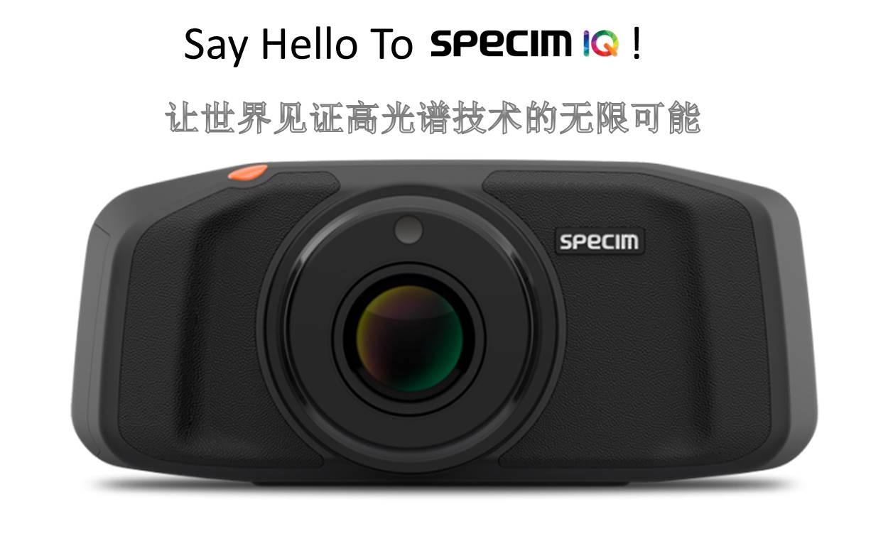 手持智能型高光谱相机-SPECIM IQ